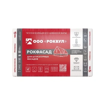 Утеплитель Rockwool Рокфасад 1000х600х50 мм