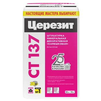 Штукатурка декоративная Церезит СТ 137 камешковая зерно 1,5 мм, 25 кг